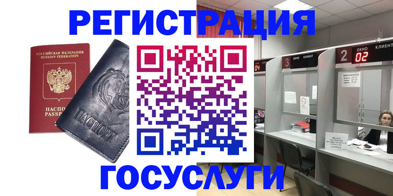 прописка для кредита в Кольчугино