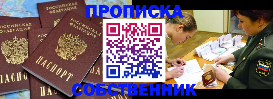 временная регистрация законно в Кольчугино